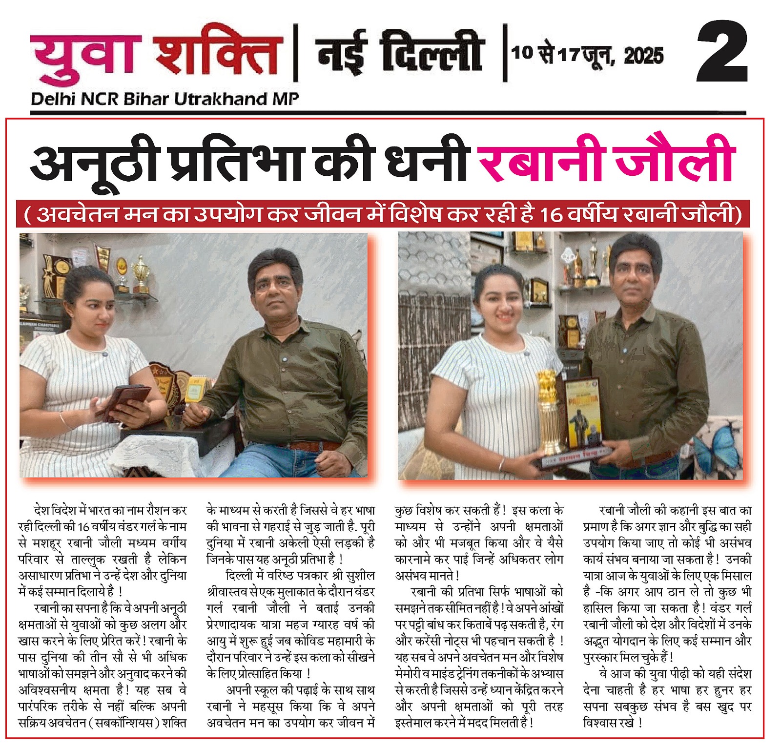Media Coverage