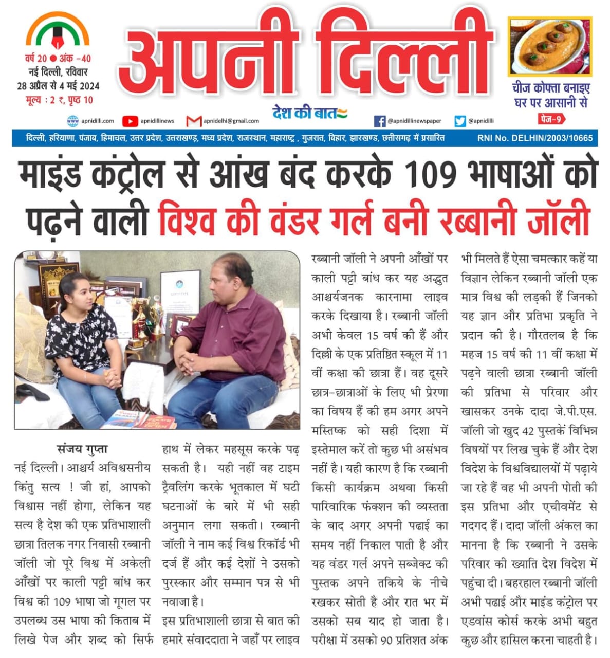 Press Release